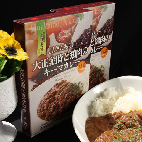 【3人シェア買いでお得】北海道名産品 ご当地カレー 大正金時と鶏肉のキーマカレー 4食入 【お届け不可地域：沖縄・離島】