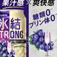 氷結 ストロング 巨峰スパークリング 500ml×1ケース/24本【ご注文は2ケースまで1個口配送可能】