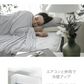 ブランケット ラテベージュ・プレミアム 夏用 冷感 シングル 140×190 送料無料 冷感ブランケット ひざ掛け 膝掛け タオルケット クールケット タオル地 綿 コットン 夏 ひんやり 接触冷感 クール 涼感 涼しい 冷感寝具 涼感寝具