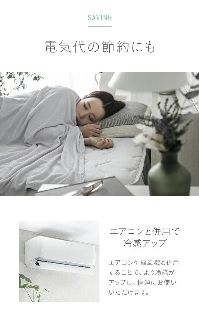 ブランケット ラテベージュ・プレミアム 夏用 冷感 シングル 140×190 送料無料 冷感ブランケット ひざ掛け 膝掛け タオルケット クールケット タオル地 綿 コットン 夏 ひんやり 接触冷感 クール 涼感 涼しい 冷感寝具 涼感寝具