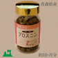 【プロスニン 50g】 国産 青森県産 福地ホワイト六片種 黒にんにく サプリメント プロスニン 50g 2ヶ月分 プロテオグリカン スッポン粉末