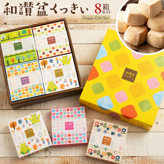 クッキー ギフトセット 送料無料 【さくホロッ優しい新食感スイーツ】 全8種セット 和讃盆くっきぃ [ 高級砂糖 和三盆糖使用 スイーツ 菓子 詰め合わせ かわいい お返し プレゼント ギフト お取り寄せ 和三盆クッキー 焼き菓子 セット 和三盆 ]