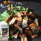 ＜こんがり炙り鯖ジャーキー 120g＞ おつまみ