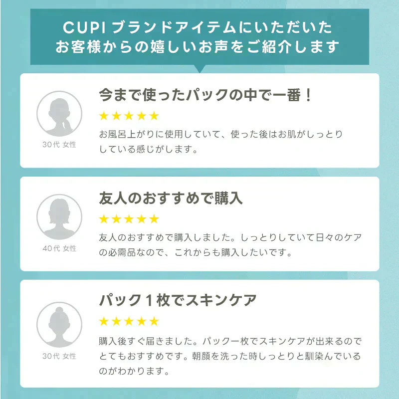 シートマスク フェイスパック パック 国産 31枚入【カウシェファーム収穫対象商品】