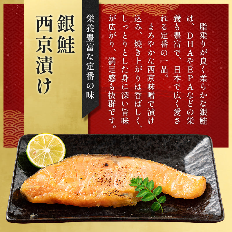 漬け魚 8種 セット （各80g×1切れ） 銀だら まぐろ 銀鮭 紅鮭 メカジキ さば かれい さわら 西京漬け みりん漬け 塩麹漬け 化粧箱入 送料無料 贈答用 魚 美味しい 魚セット 焼き魚 西京焼き 母の日 プレゼント ギフト  母の日思いの