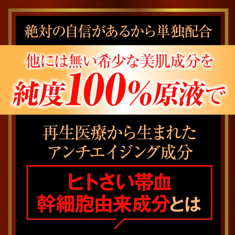 【スカーレット美容液】スカーレットプレミアムリバイタリスタ 【エイジングケア・ヒト幹細胞】ヒトさい帯血幹細胞培養２種の純度100 ％原液配合 スペシャルエイジングケア 30ml み そばかす シミ ケア くすみ 黒ずみ ナイアシンアミド しわ シワ シワ改善 しわ改善 目元　顔 首 肩 胸 美容 ケア 美容液　スキンケア 人幹細胞 人幹細胞美容液 ハリ 透明感 潤い うるおい 弾力 ヒト幹細胞美容液