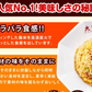 直火炒飯炒めチャーハン12袋