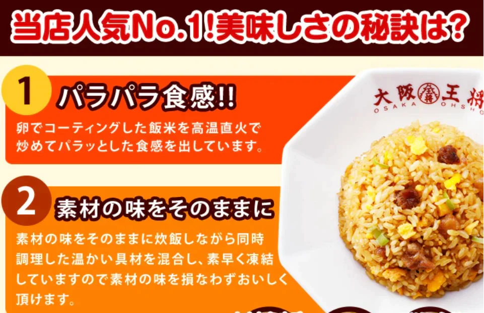 直火炒飯炒めチャーハン12袋