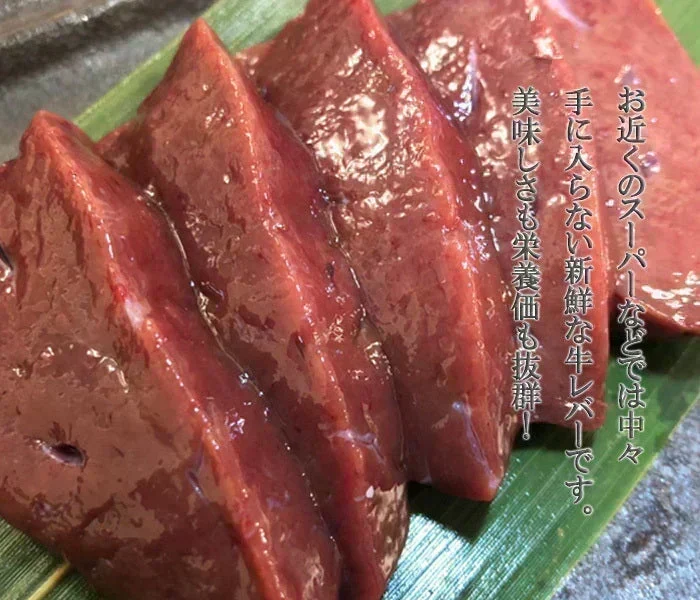 宮崎県有田牧場より直送！九州産牛生レバー1kg（約100ｇ×10 パック）
