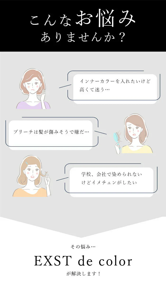 【ローズピンク】アイロンOK エクステ ロング キッズ 子ども 大人 ダンス つけ毛 自然 簡単装着 ポニーテール ツインテール / EXST de color 全5色 40cm