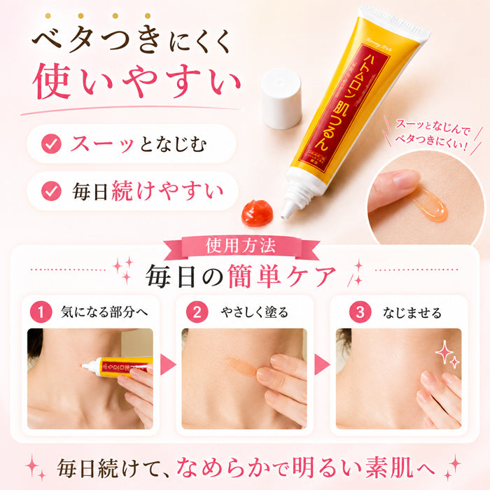 トミーリッチ ハトムロン肌つるん [ ハトムギ 美容液 イボ いぼ ポツポツ 保湿 なめらか なめらかな肌 角質粒 凹凸肌 イボ サメ肌 美肌 つるつる 国産 スキンケア 角質除去 イボ取り 日本製 送料無料 ]