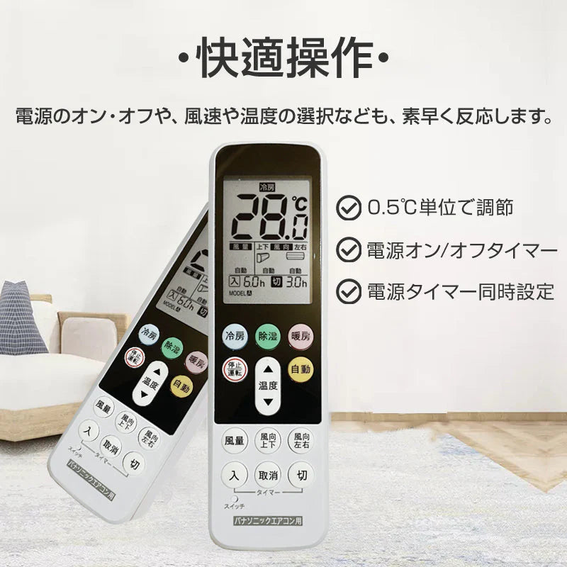 リモコンスタンド付属 パナソニック エアコン リモコン 日本語表示 Panasonic Eolia ナノイーX 設定不要 互換 0.5度調節 大画面 バックライト 自動運転タイマー