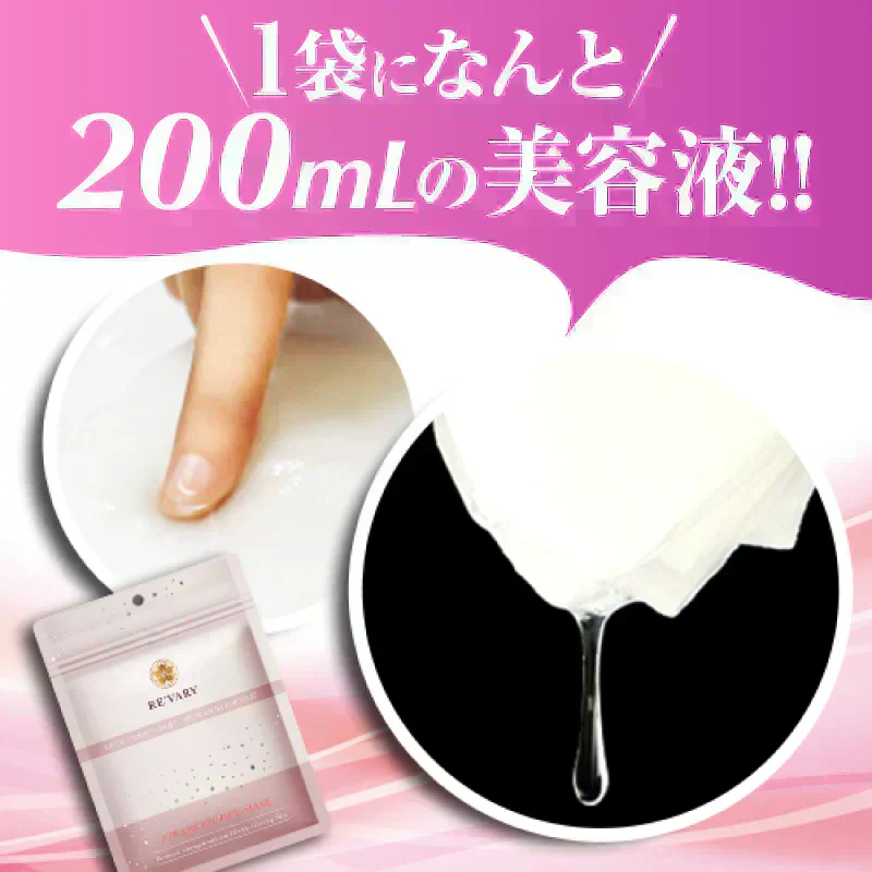『リヴァリー アドバンスドフェイスマスク（★超お得な5袋セット★）』 ヒト幹細胞 ヒト脂肪細胞順化培養液 美容マスク 美肌 CICA NMN EGF フェイスマスク シートマスク