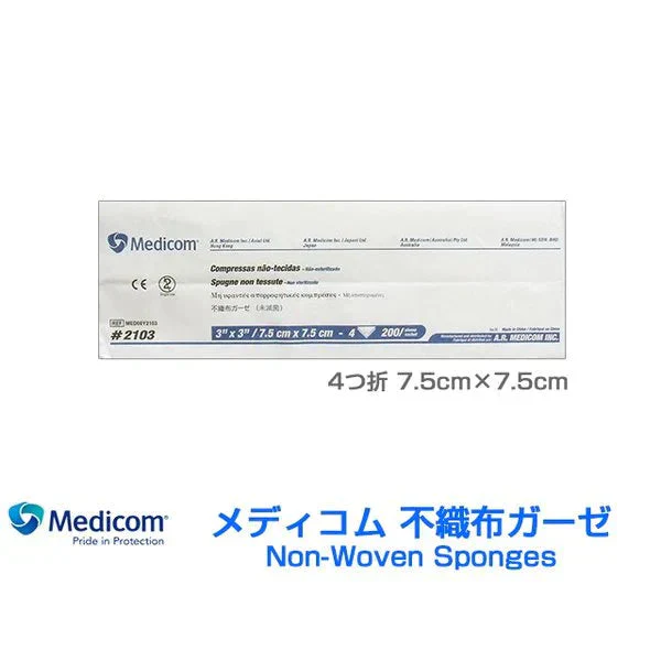 お得な10パックセット 医療用ガーゼ メディコム 不織布ガーゼ 4つ折 7.5cm×7.5cm 200枚Ｘ10パック
