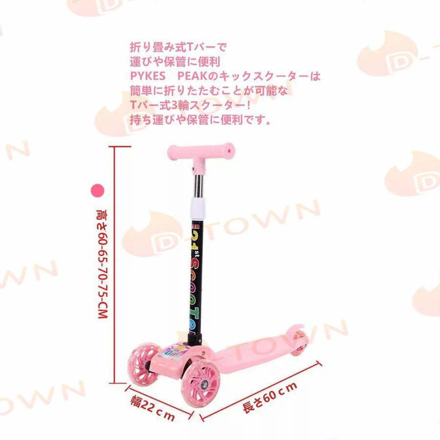 キックボード キックスクーター 持ち運び便利 光るホイール こども 3輪 子供用 キックスクーター 光るホイール w235B(ピンク)