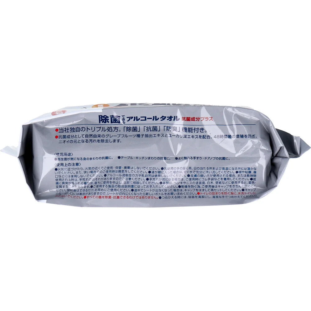 除菌ウェットティッシュ 除菌できるアルコールタオル 抗菌成分プラス 詰替用 70枚入X5パック