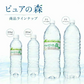 国産 天然水【ラベルレス】  ピュアの森 天然水 500ml 24本【最安値に挑戦】【エコ得】