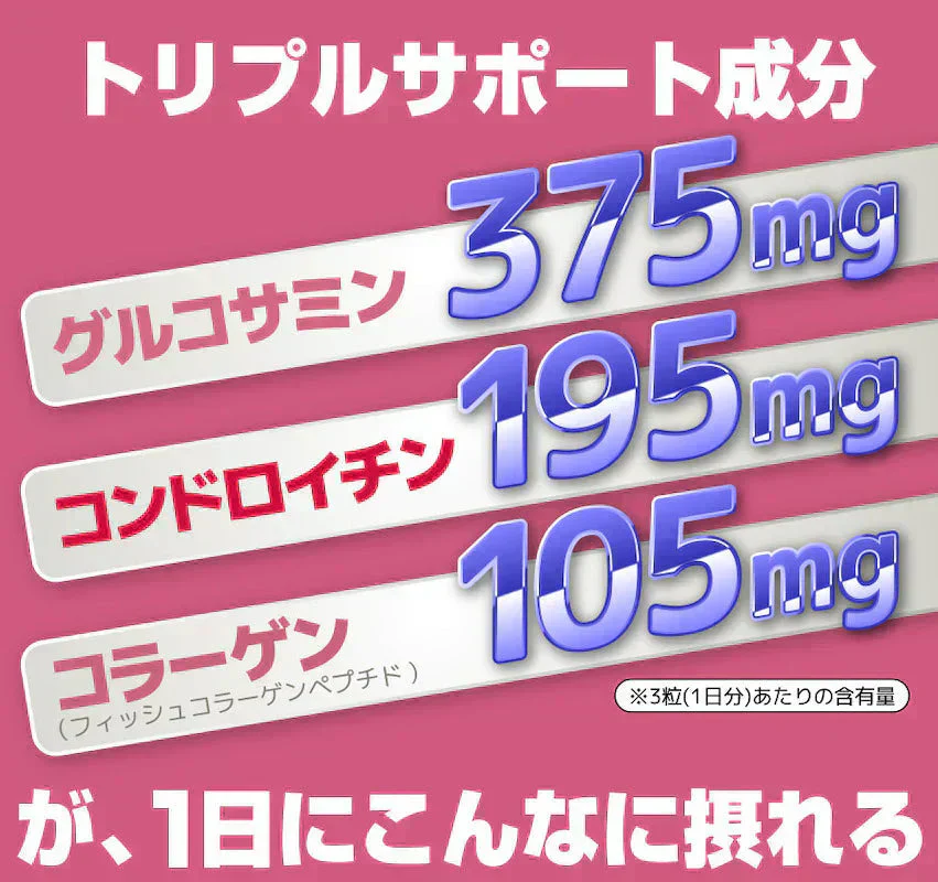 【大容量★約6ヶ月分】healthylife グルコサミン コンドロイチン コラーゲン 3in1【スムーズな動きをトリプルサポート！若々しくありたい方に】540粒 約６ヶ月分 サプリメント 健康食品 スリーインワン デキストリン ショウガ末 セルロース ビタミンC ヒアルロン酸 フィッシュコラーゲンペプチド 売れ筋 おすすめ 人気 ランキング 効果 強力 最強 通販 日本製 国産 健康サプリ 健康食品 総合サポート 大人気 軟骨 「福袋」
