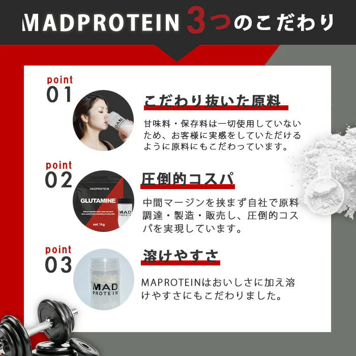 グルタミン パウダー 150g 粉末 国内加工 (MADPROTEIN) マッドプロテイン