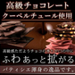 使用不可【エコ得】 割れチョコ ショコラオレンジ 200g×2個セット※配送時期：10月20日（火）以降、順次発送開始予定