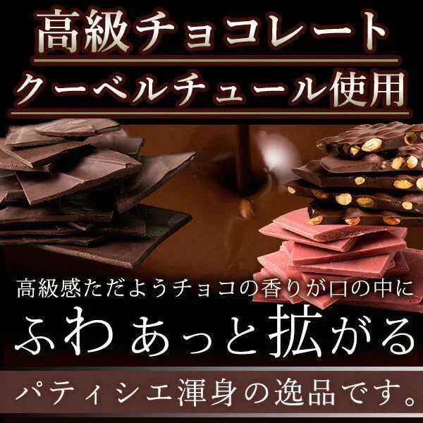 使用不可【エコ得】 割れチョコ ショコラオレンジ 200g×2個セット※配送時期：10月20日（火）以降、順次発送開始予定