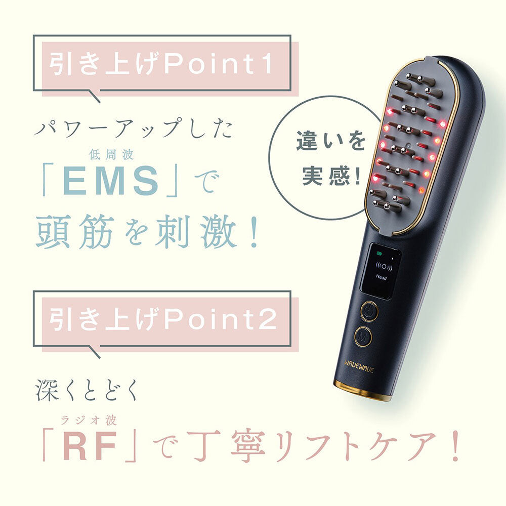 WAVEWAVE スカルプブラシプロ/EMS(低周波)で頭筋を刺激・RFラジオ波でリフトケア アタッチメントを変えるだけで頭皮と顔のトータルケア 電気針ブラシ