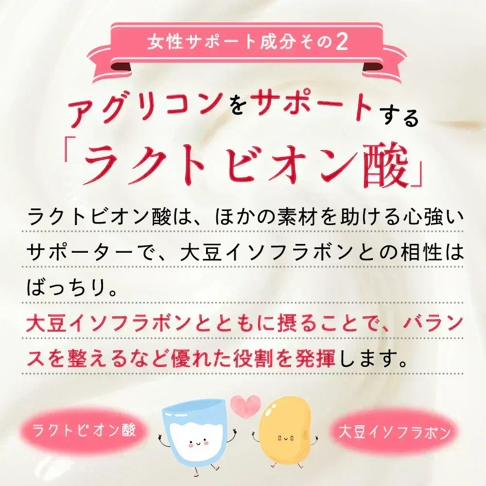 大豆イソフラボン《約1ヶ月分》アグリコン型 大豆イソフラボン 26mg ビタミンD 葉酸 サプリ サプリメント 女性サプリ1000円ポッキリ 送料無料【カウシェファーム収穫対象商品】