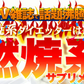 【メガ盛り 大容量お得４ヵ月分・ダイエットフォルスコリ】TVCMでも話題のダイエット成分 コレウスフォルスコリ フォルスコリ 燃焼系 サプリメント 燃焼サプリ 燃焼ダイエット ダイエッター専用 ダイエットサプリメント フォルスコリー フォルスコリン 売れ筋 爆安 激やせ 痩せる 減量 スリム すっきり スッキリ キレイ 格安 お得 激安 コスパ最高 コスパ最強 お肌 健康食品 20代 30代 40代 50代 60代 健康サプリメント 日本製 国産