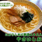 やさい塩ラーメン2人前 人気の特製 スープ ミネラル豊富天然にがり塩使用 野菜の旨味 本場九州 お試しセット ご当地 メール便 保存食 非常食 まとめ買い お取り寄せ