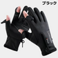【ブラックMサイズ】【予約商品・発送時期は商品説明に記載】手袋 メンズ 指出し手袋 指出し手ぶくろ 2色 4サイズ スマホ対応 レディース キッズ 防水 防寒 スマホ 手袋 サッカー 滑り止め 作業手袋 暖かい 指先が出る 指先 撥水加工 指出し 2本指出し 親指 人差し指 出せる 送料無料 ギフト プレゼント