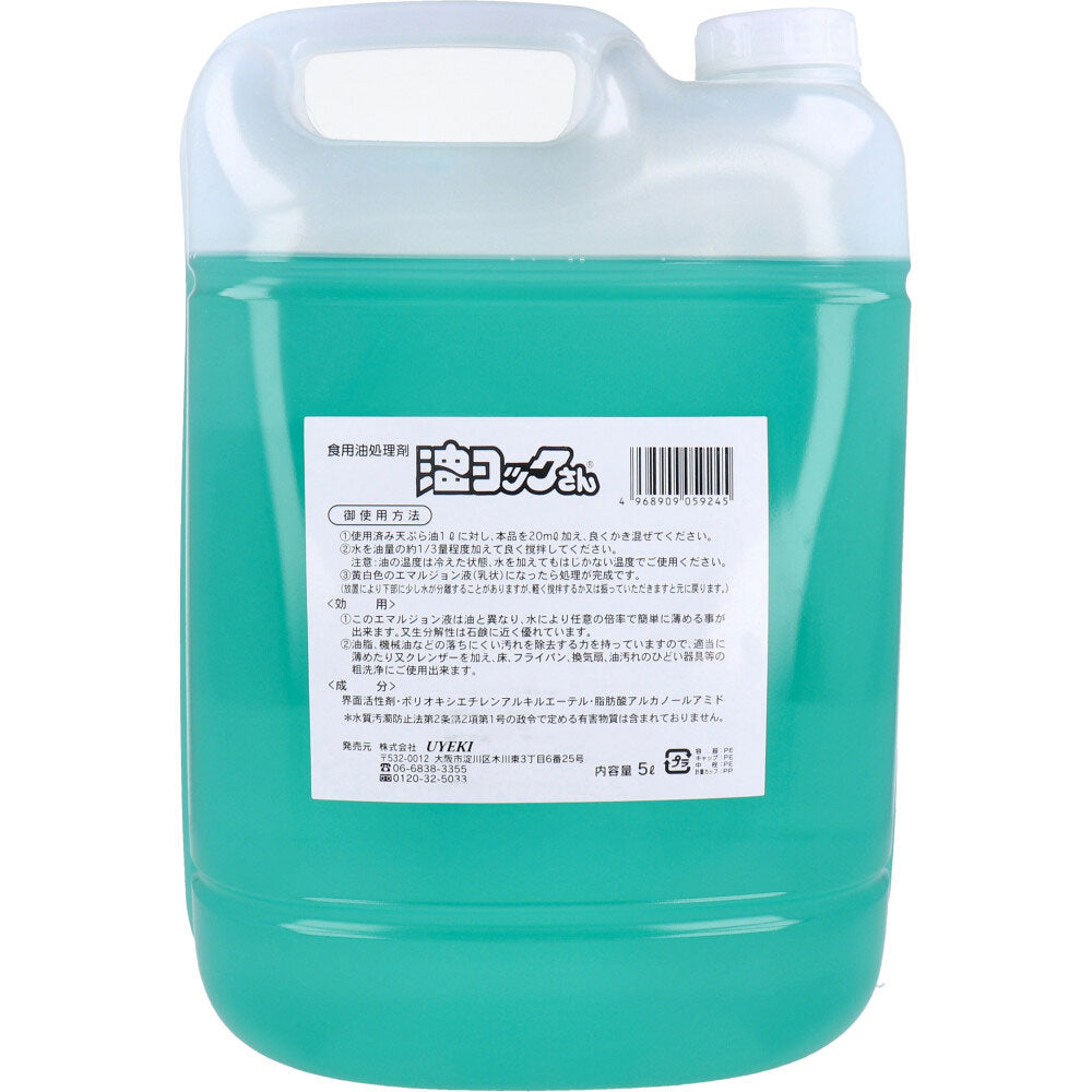 食用油リサイクル洗浄剤 UYEKI 油コックさん 業務用5L