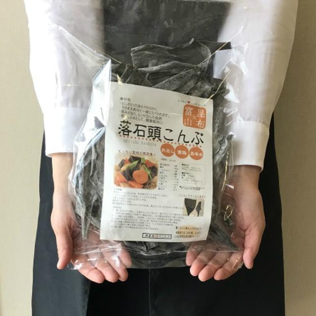 昆布 根昆布 根室産 落石おちいし頭昆布 220g 北海道産昆布