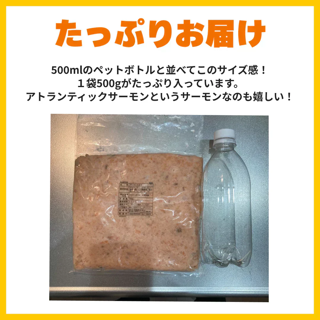ネギトロ サーモン デカ盛り！1kg(500g*2)/冷凍クール便