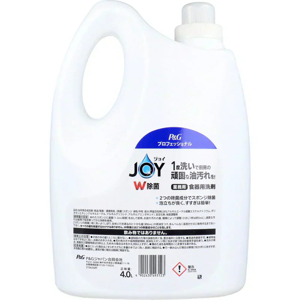 P&Gジャパン 食器用洗剤 ジョイ W除菌 中性 業務用 4L