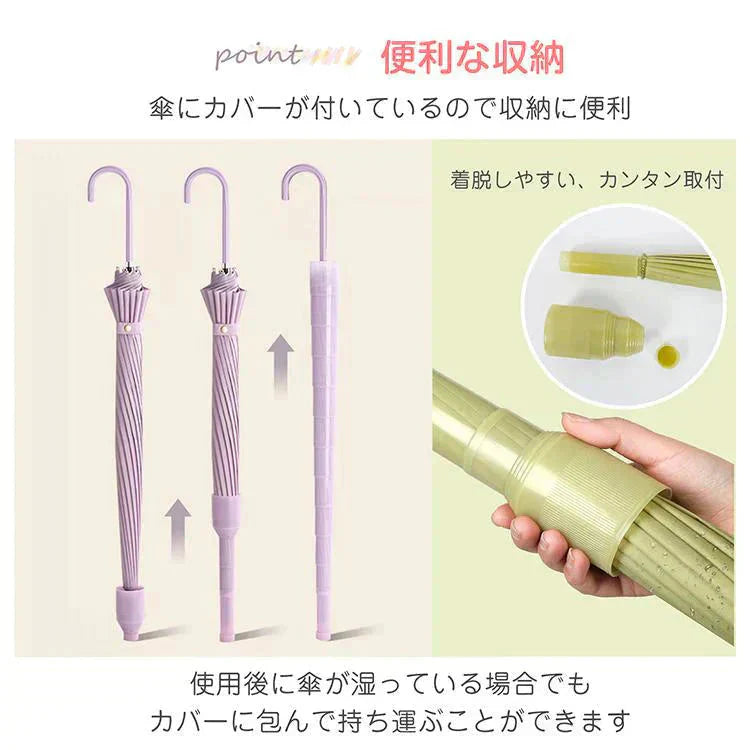 スライドケース長傘 「ブラック」 晴雨両用 16本骨 撥水カバー付き 耐強風 撥水 梅雨対策 メンズ レディース おしゃれ ジャンプ 便利 機能 車 電車 プレゼント