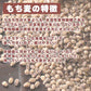 雑穀 雑穀米 国産 胚芽押麦 8kg(400g×20袋) 業務用サイズ 無添加 無着色 送料無料
