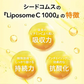 リポソーム型ビタミンC《約1ヶ月分》LiposomeC 1000 リポソーム ビタミンC  1袋あたり30,000mg サプリメント