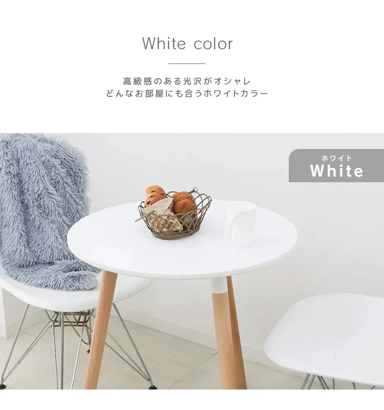 【ホワイト】ダイニングテーブル カフェ 丸テーブル 木脚 円形 コーヒーテーブル カフェテーブル 食卓テーブル デザイナーズ モダン リビング 家具 2人 2人用