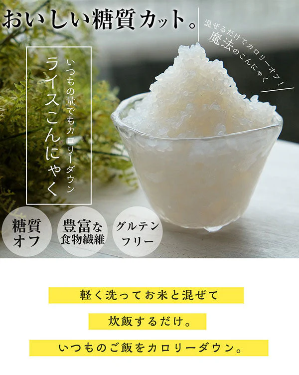 国産 こんにゃく米 100g×100パック