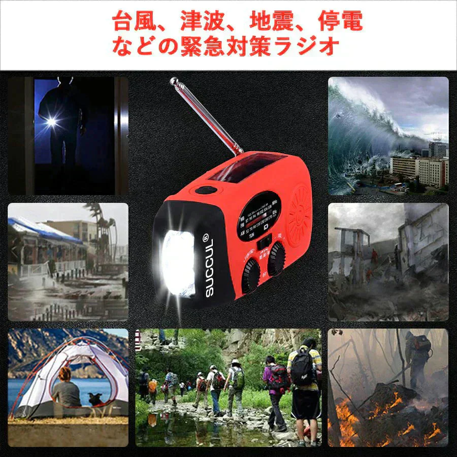 【安心3年保証】レッドカラー 手回しラジオ 多機能防災ラジオ 防災ラジオ 防災ソーラーラジオ ライト 懐中電灯 AM/FM 携帯ラジオ 災害USB充電 ソーラー 充電 手回し充電 3つ給電式ラジオ 携帯充電器 スマホ充電対応可能 大容量2000mAh スマホ充電 防災 小型 防水ラジオ