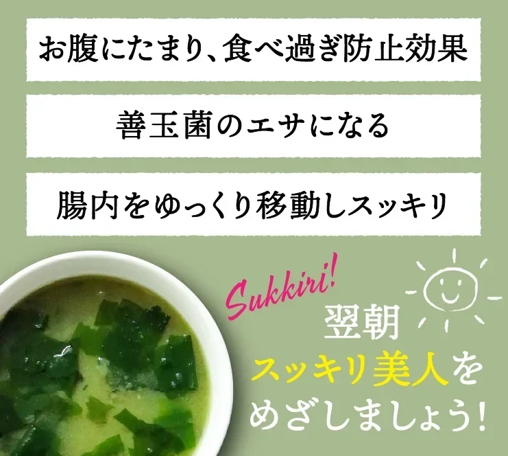 女王様のすごいねばねばスープ 12包／野菜買うより断然お得 1日の不足分６０００ｍｇネバネバ食物繊維／おいしく腸活　ぷるるん姫
