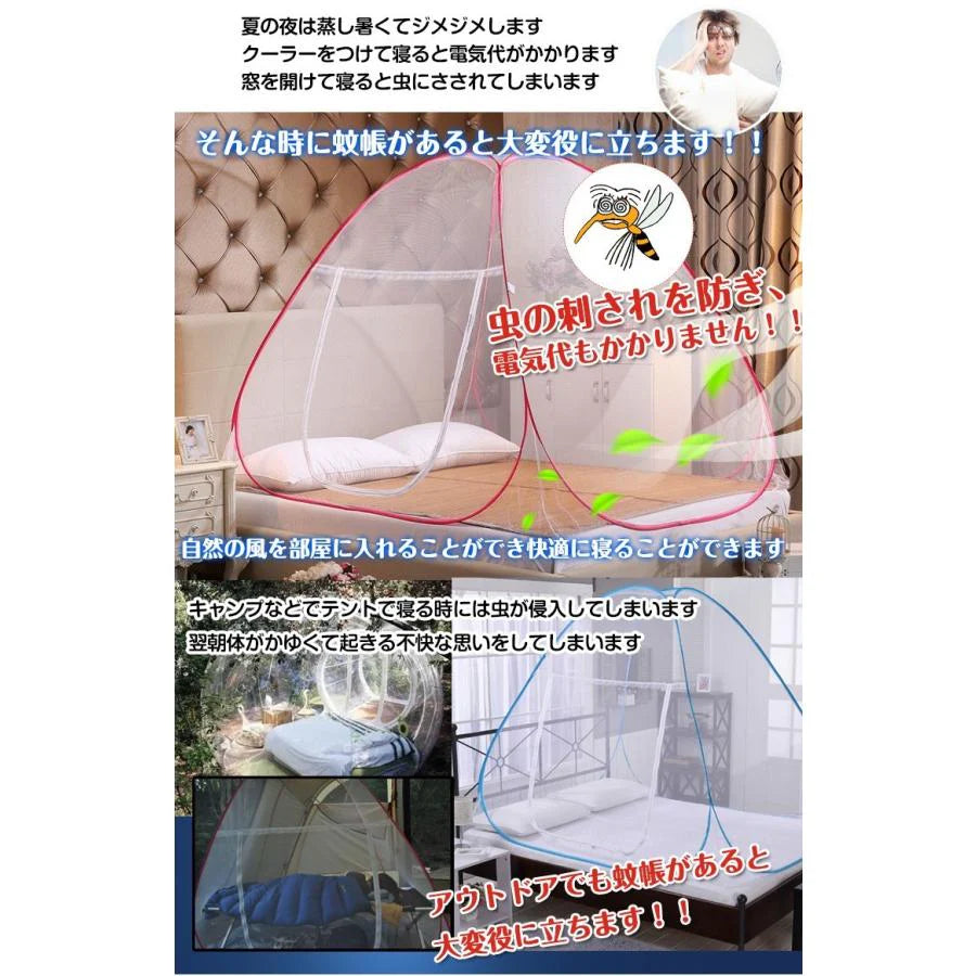 蚊帳 「ブルー」 ワンタッチ 蚊帳テント 虫除け ワイドサイズ 1.8m?2m アウトドア コンパクト収納 ファスナー付き 折り畳み zk091