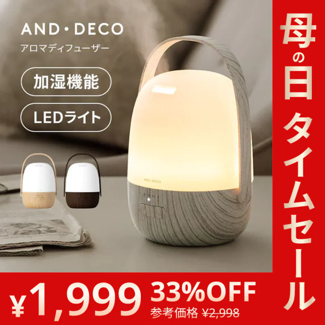 アロマディフューザー 加湿器機能付き 卓上ライト機能 ホワイトウッド【母の日SALE】