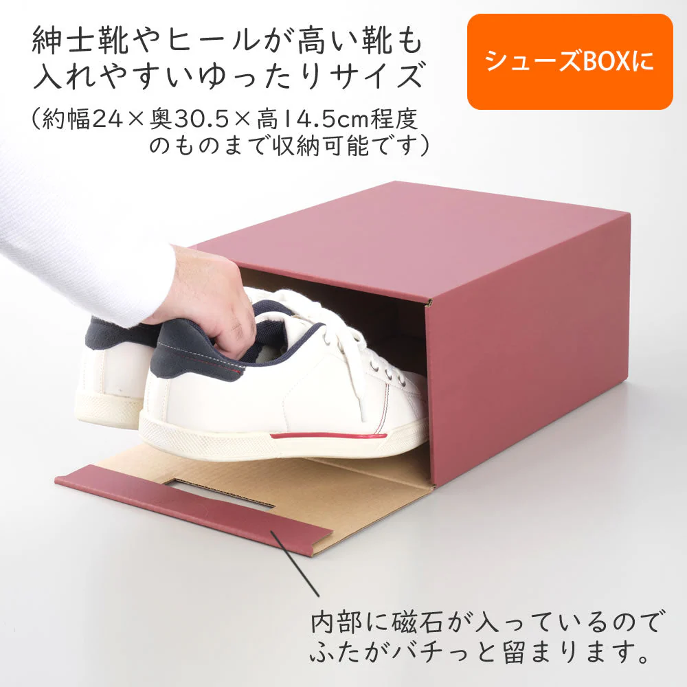 クラフトパケティ　2個組　ワイン◆ シューズボックス クラフトボックス 軽量 マグネット開閉式 ヒールも入れやすいゆったりサイズ 戸棚 クローゼット トイレットペーパー収納 おしゃれ 新生活応援