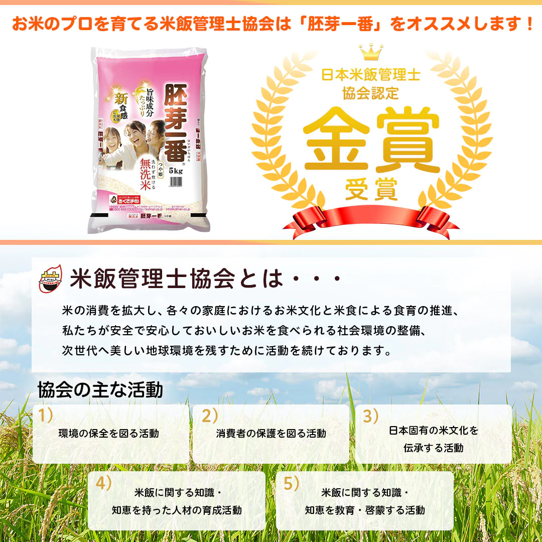 無洗米 米 宮城県産 つや姫 胚芽一番 20kg (5kg×4) 令和5年産 新米 お米 白米 おくさま印 国産 食品 ギフト 引っ越し 挨拶 出産 内祝い 母の日 父の日 お中元 お歳暮 結婚 快気 還暦 香典返し お年賀 送料無料