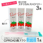 プチリカルストロベリー3本（50g / 1本）とCiPROAD歯ブラシ（Mふつう）1本のセット【メール便送料無料】