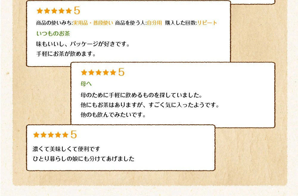日本橋いなば園 こいうま深蒸し茶ティーバッグ ポット用 5g×50包 ネコポス メール便送料無料 いなば園 水だし 水出し茶 ギフト おくりもの 贈り物 プレゼント 香典返し 内祝い ティー プチギフト 深蒸し煎茶 お茶 お礼 返礼品 茶匠庵 茶味一撰
