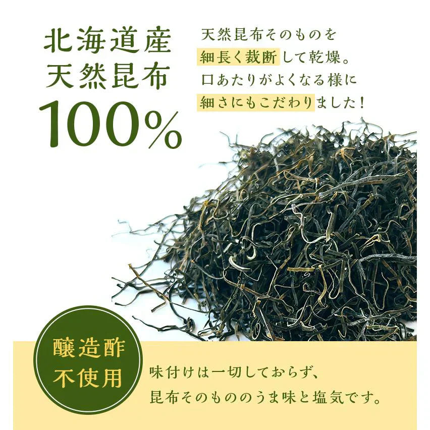 [大袋] 山形のだしに最適 無添加 納豆昆布　200g 徳用 大袋 ねばる昆布