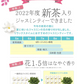 【送料無料】伊藤園 リラックス ジャスミンティー 2L 2000ml×２ケース/12本