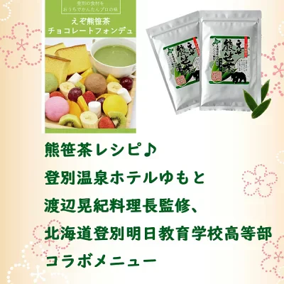 熊笹茶1袋 パウダータイプ30g　1袋